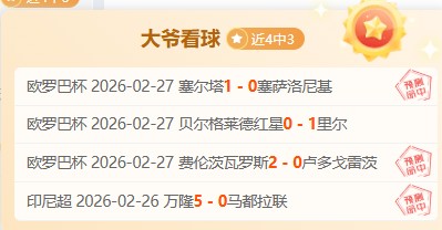 判定出错,远藤航进球,瞬间,百家乐视讯,百家乐直播,真人百家乐,在线百家乐,直播平台,百家乐平台