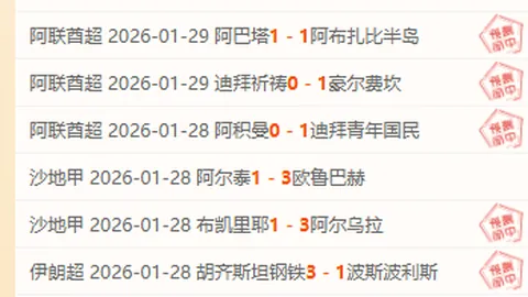 沙特队新帅上任海湾杯仍显低迷