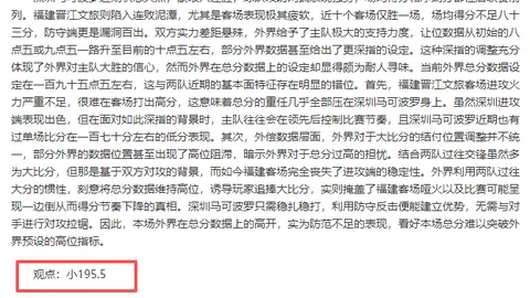 马刺主场强势来袭！昨日5胜4负，今日能否逆袭雷霆，巅峰对决一触即发！