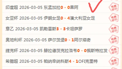 富勒姆与阿森纳战成平手1-1