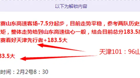 蓉城雄风再起，亚冠征程五胜四平，今夜主场迎战武里南联，争锋一触即发！