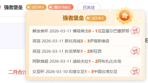 世预选全胜分析：数据走势揭示大乐透期号玄机