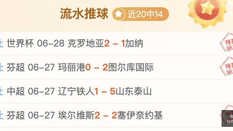 2026对决前瞻百家乐平台：利马联盟对阵卡哈马卡，历史交锋优势解析指南